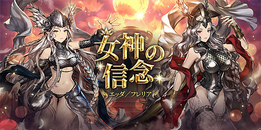 画像ギャラリー No.001のサムネイル画像 / 「ブラウンダスト」，新レアリティのキャラクターとなる神話傭兵など新要素追加