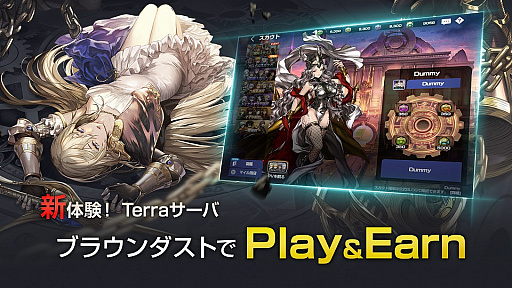 画像ギャラリー No.002のサムネイル画像 / 「ブラウンダスト」，新レアリティのキャラクターとなる神話傭兵など新要素追加