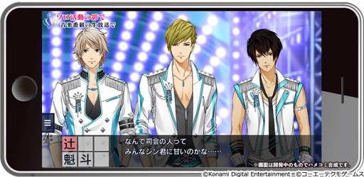 画像ギャラリー No.003のサムネイル画像 / PS Vita版「ときめきレストラン☆☆☆ Project TRISTARS」,アプリ版の配信が決定