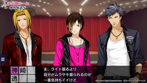 画像ギャラリー No.005のサムネイル画像 / PS Vita版「ときめきレストラン☆☆☆ Project TRISTARS」,アプリ版の配信が決定