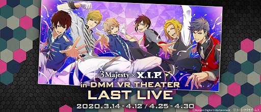 画像ギャラリー No.001のサムネイル画像 / 「ときめきレストラン☆☆☆」,“3 Majesty × X.I.P. in DMM VR THEATER LAST LIVE”チケット一般販売が2月15日に開始