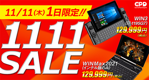 画像ギャラリー No.001のサムネイル画像 / GPD製小型ゲームPCを特価販売する1日限定セールが11月11日に開催