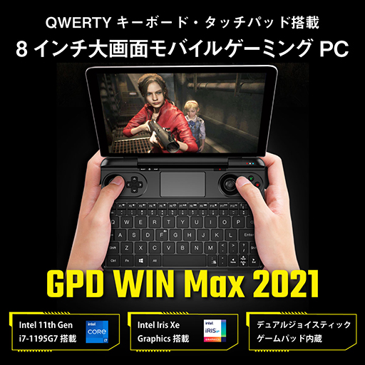 画像ギャラリー No.001のサムネイル画像 / 小型ゲームPC「GPD WIN Max 2021」が家電量販店でも販売開始