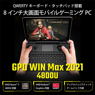 画像ギャラリー No.001のサムネイル画像 / 小型ゲームPC「GPD WIN Max 2021」のRyzen 7 4800U搭載モデルが家電量販店で販売開始