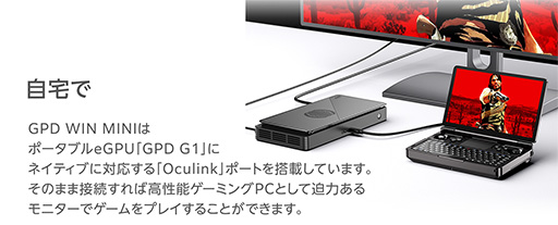 画像ギャラリー No.005のサムネイル画像 / ポケットサイズを謳う小型ゲームPC「GPD WIN Mini」の国内予約がスタート