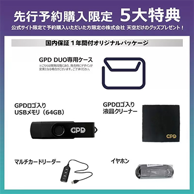 画像ギャラリー No.002のサムネイル画像 / 2枚の有機ELディスプレイを搭載した2画面ノートPC「GPD DUO」の国内予約が始まる