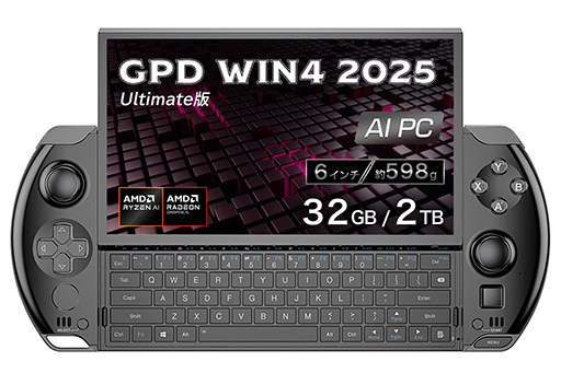 画像ギャラリー No.002のサムネイル画像 / スライドディスプレイと小型キーボード搭載の携帯型ゲームPC「GPD WIN 4」2025年モデルが12月末に発売