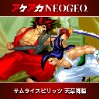 画像ギャラリー No.006のサムネイル画像 / アケアカ「スプラッターハウス」「ドルアーガの塔」「パックマン」「ラリーX」「ワルキューレの伝説」が30%オフに。年末セールを開催中