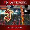 画像ギャラリー No.009のサムネイル画像 / アケアカ「スプラッターハウス」「ドルアーガの塔」「パックマン」「ラリーX」「ワルキューレの伝説」が30%オフに。年末セールを開催中