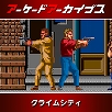 画像ギャラリー No.004のサムネイル画像 / 「ダライアス」「ダライアスII」「ヴォルフィード」「クライムシティ」など，タイトーのアケアカ10タイトルが30％オフに