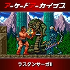 画像ギャラリー No.009のサムネイル画像 / 「ダライアス」「ダライアスII」「ヴォルフィード」「クライムシティ」など，タイトーのアケアカ10タイトルが30％オフに