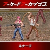 画像ギャラリー No.010のサムネイル画像 / 「ダライアス」「ダライアスII」「ヴォルフィード」「クライムシティ」など，タイトーのアケアカ10タイトルが30％オフに