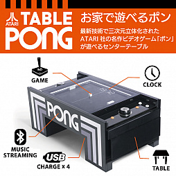 画像ギャラリー No.001のサムネイル画像 / 「ATARI TABLE PONG」のTaito Toys Market販売価格が約30万円の値引き。お手頃（？）な価格に