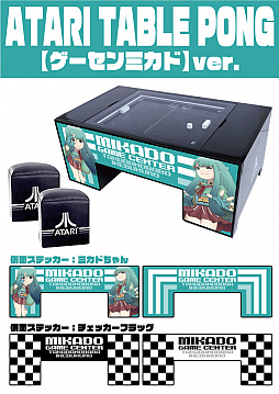 画像ギャラリー No.001のサムネイル画像 / 「ATARI TABLE PONG【ゲーセンミカド】ver.」が3月28日12:00にNeophilia Laboにて販売開始。外装シートは2種類より選択可能に