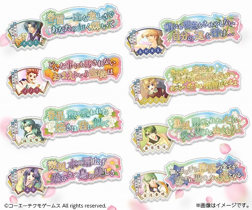 画像ギャラリー No.002のサムネイル画像 / 「ネオロマンス♥フェスタ 遙か二十年祭」特典付きプレミアム視聴券が販売開始