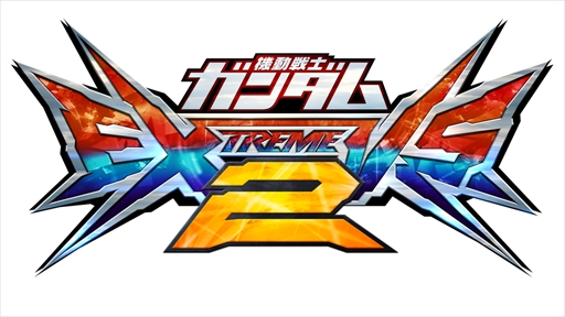 画像ギャラリー No.003のサムネイル画像 / ［JAEPO2018］「機動戦士ガンダム エクストリームバーサス2」制作発表。稼働予定は2018年内，ティザーサイトも公開に