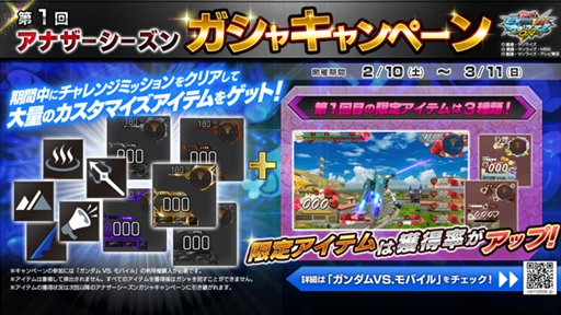 画像ギャラリー No.004のサムネイル画像 / ［JAEPO2018］「機動戦士ガンダム エクストリームバーサス2」制作発表。稼働予定は2018年内，ティザーサイトも公開に
