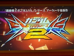 ［JAEPO2018］「機動戦士ガンダム エクストリームバーサス2」制作発表。稼働予定は2018年内，ティザーサイトも公開に