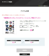 画像ギャラリー No.002のサムネイル画像 / ガンダムゲームの公式ポータルサイト「ガンダムパーフェクトゲームス」がリニューアル。PS4やSwitchが当たるキャンペーンも