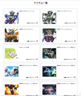 画像ギャラリー No.003のサムネイル画像 / ガンダムゲームの公式ポータルサイト「ガンダムパーフェクトゲームス」がリニューアル。PS4やSwitchが当たるキャンペーンも