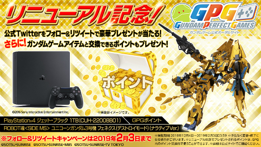画像ギャラリー No.006のサムネイル画像 / ガンダムゲームの公式ポータルサイト「ガンダムパーフェクトゲームス」がリニューアル。PS4やSwitchが当たるキャンペーンも