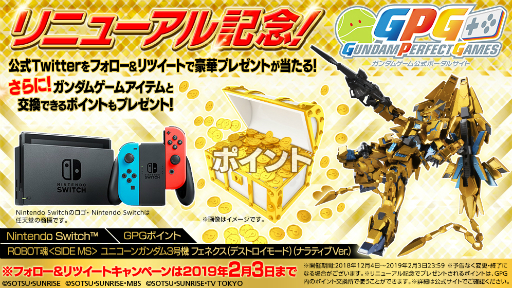 画像ギャラリー No.007のサムネイル画像 / ガンダムゲームの公式ポータルサイト「ガンダムパーフェクトゲームス」がリニューアル。PS4やSwitchが当たるキャンペーンも