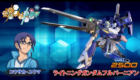画像ギャラリー No.001のサムネイル画像 / ［JAEPO2019］「機動戦士ガンダム エクストリームバーサス2」新規参戦機体は“ライトニングガンダムフルバーニアン”。今春には“騎士ガンダム”も