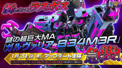画像ギャラリー No.005のサムネイル画像 / ［JAEPO2019］「機動戦士ガンダム エクストリームバーサス2」新規参戦機体は“ライトニングガンダムフルバーニアン”。今春には“騎士ガンダム”も