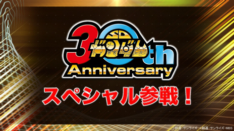 画像ギャラリー No.010のサムネイル画像 / ［JAEPO2019］「機動戦士ガンダム エクストリームバーサス2」新規参戦機体は“ライトニングガンダムフルバーニアン”。今春には“騎士ガンダム”も