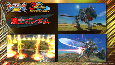 画像ギャラリー No.012のサムネイル画像 / ［JAEPO2019］「機動戦士ガンダム エクストリームバーサス2」新規参戦機体は“ライトニングガンダムフルバーニアン”。今春には“騎士ガンダム”も