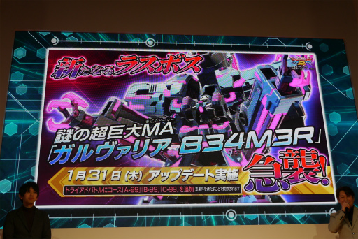 画像ギャラリー No.011のサムネイル画像 / ［JAEPO2019］新機体の参戦に加え，「大会モード」の実装も明らかに。「機動戦士ガンダム エクストリームバーサス2」ステージレポート