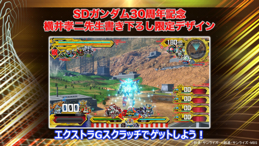 画像ギャラリー No.015のサムネイル画像 / ［JAEPO2019］新機体の参戦に加え，「大会モード」の実装も明らかに。「機動戦士ガンダム エクストリームバーサス2」ステージレポート