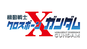 画像ギャラリー No.013のサムネイル画像 / 「機動戦士ガンダム エクストリームバーサス2」，新たな武装とラスボス，プレイヤーナビが5月30日のアップデートで追加