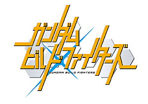 画像ギャラリー No.027のサムネイル画像 / 「機動戦士ガンダム エクストリームバーサス2」，新たな武装とラスボス，プレイヤーナビが5月30日のアップデートで追加