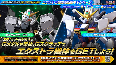 画像ギャラリー No.034のサムネイル画像 / 「機動戦士ガンダム エクストリームバーサス2」，新たな武装とラスボス，プレイヤーナビが5月30日のアップデートで追加