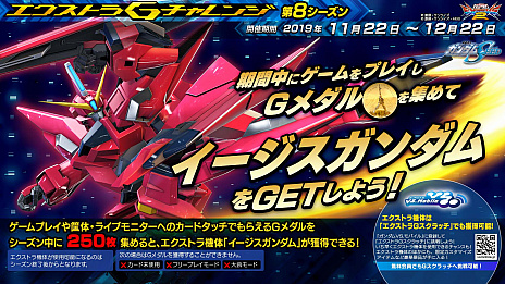 画像ギャラリー No.019のサムネイル画像 / 「機動戦士ガンダム エクストリームバーサス2」，11月14日のアップデートで新機体「ナラティブガンダム」と「ヤークトアルケーガンダム」が登場