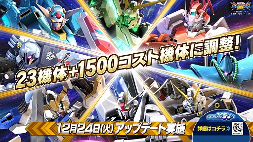 画像ギャラリー No.002のサムネイル画像 / 「機動戦士ガンダム エクストリームバーサス2」,次回アップデートで新ラスボスとして超巨大MA「ガルヴァリア W45P3R」が襲来