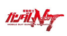 画像ギャラリー No.004のサムネイル画像 / AC「ガンダムEXVS2」に“シナンジュ・スタイン”が参戦。8月20日のアップデートにて
