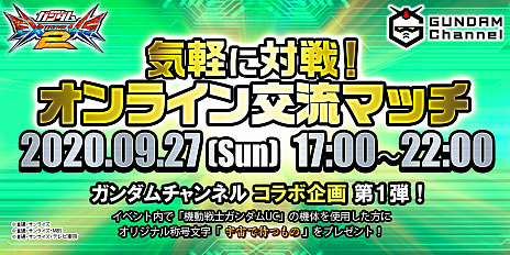 画像ギャラリー No.002のサムネイル画像 / 「機動戦士ガンダム エクストリームバーサス2」の新情報公開。9月17日に実施されるアップデートでは，既存13機体のバランスを調整