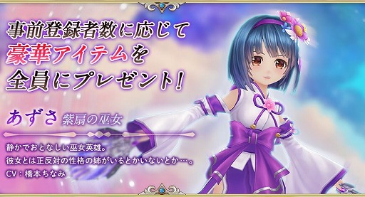 画像ギャラリー No.002のサムネイル画像 / スマホ向けMMORPG「暁のエピカ -Union Brave-」,事前登録を開始。個性的な国主が治める4つの国のいずれかに属して冒険を楽しもう