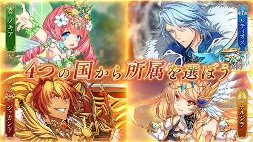 画像ギャラリー No.003のサムネイル画像 / 「暁のエピカ」，3月8日よりiOS版＆Android版先行テスト開始。最新PVを公開