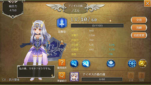 画像ギャラリー No.005のサムネイル画像 / 「暁のエピカ -Union Brave-」プレイヤーをサポートする「英雄」システムに関する情報が明らかに。事前登録者数は10万人を突破する
