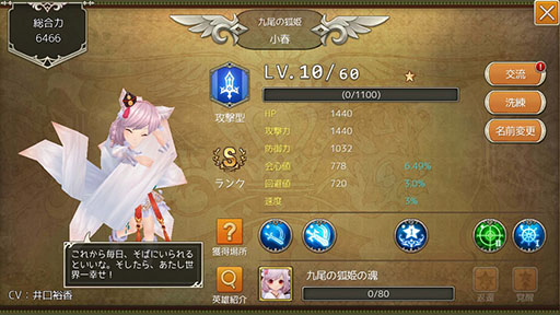 画像ギャラリー No.006のサムネイル画像 / 「暁のエピカ -Union Brave-」プレイヤーをサポートする「英雄」システムに関する情報が明らかに。事前登録者数は10万人を突破する