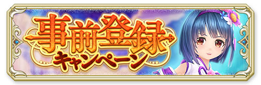 画像ギャラリー No.014のサムネイル画像 / 「暁のエピカ -Union Brave-」プレイヤーをサポートする「英雄」システムに関する情報が明らかに。事前登録者数は10万人を突破する