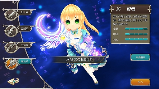 画像ギャラリー No.009のサムネイル画像 / 【PR】可愛らしい見た目に騙されろ！　「暁のエピカ -Union Brave-」は4つの国家が競い合うスマホ向けMMORPG