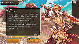 画像ギャラリー No.014のサムネイル画像 / 【PR】可愛らしい見た目に騙されろ！　「暁のエピカ -Union Brave-」は4つの国家が競い合うスマホ向けMMORPG