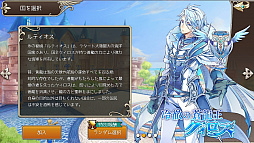 画像ギャラリー No.015のサムネイル画像 / 【PR】可愛らしい見た目に騙されろ！　「暁のエピカ -Union Brave-」は4つの国家が競い合うスマホ向けMMORPG
