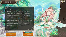 画像ギャラリー No.016のサムネイル画像 / 【PR】可愛らしい見た目に騙されろ！　「暁のエピカ -Union Brave-」は4つの国家が競い合うスマホ向けMMORPG