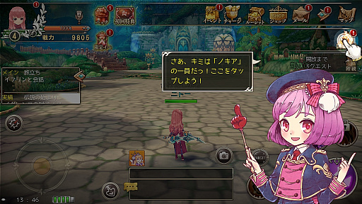 画像ギャラリー No.017のサムネイル画像 / 【PR】可愛らしい見た目に騙されろ！　「暁のエピカ -Union Brave-」は4つの国家が競い合うスマホ向けMMORPG
