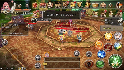 画像ギャラリー No.024のサムネイル画像 / 【PR】可愛らしい見た目に騙されろ！　「暁のエピカ -Union Brave-」は4つの国家が競い合うスマホ向けMMORPG